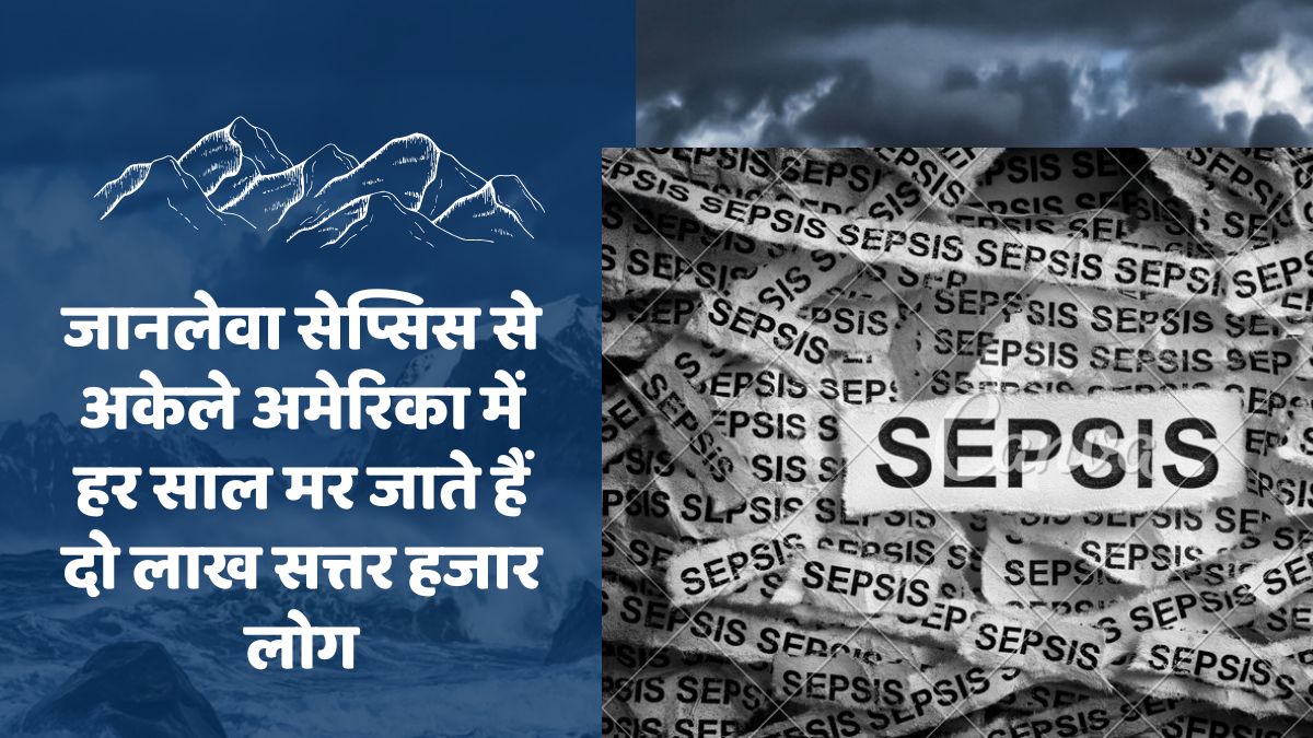 two lakh seventy thousand people die every year in america alone due to deadly sepsis