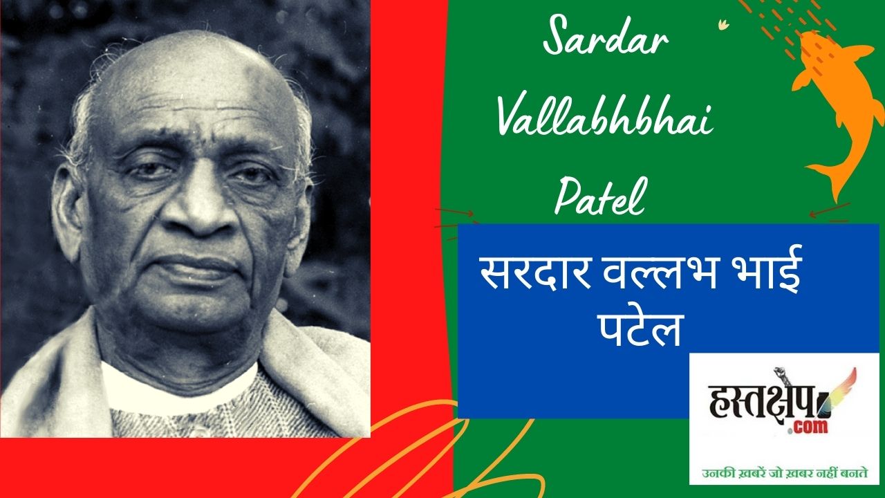 सरदार पटेल के अनुसार विभाजन को रोकना असंभव था