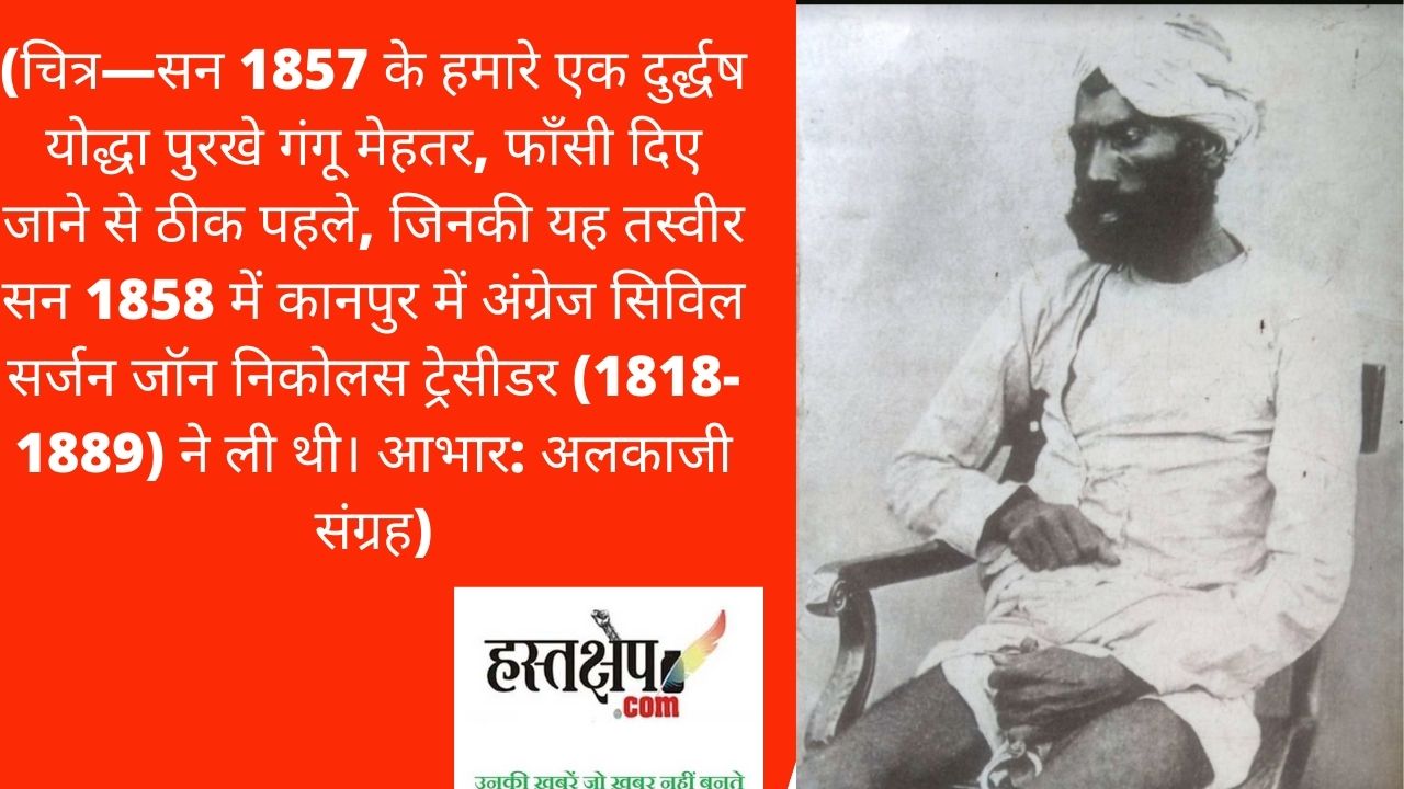 आज भी प्रासंगिक है सन् 1857 की क्रांति!