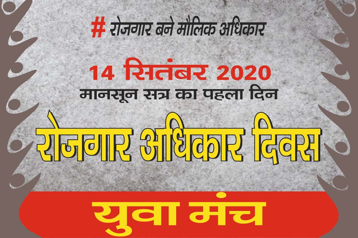 पांच साल संविदा पर रखने के सरकारी फरमान का कल होगा विरोध