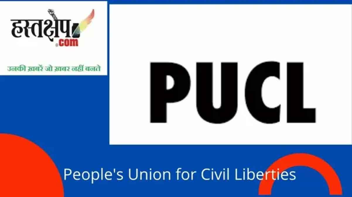 पीयूसीएल : इलाहाबाद से आतंकवाद के नाम पर गिरफ्तार मुस्लिम युवकों की गिरफ्तारी में पुलिस की कहानी संदेहास्पद