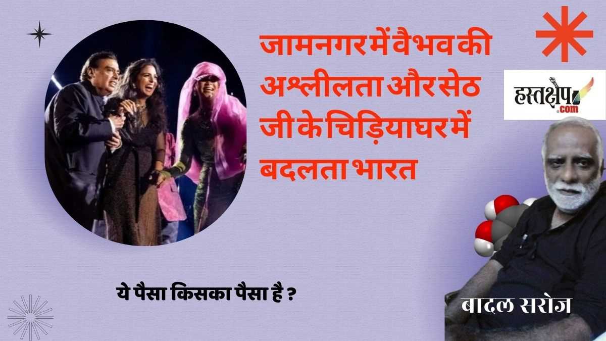 मोदी है तो अंबानी अडानी के लिए कुछ भी मुमकिन है