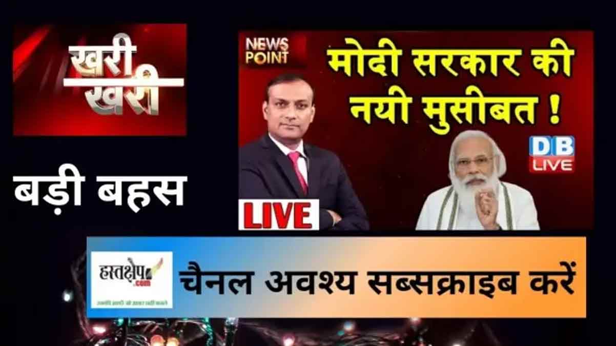 मोदी सरकार की नई मुसीबत | जाति आधारित जनगणना | नीतीश कुमार| तेजस्वी यादव पीएम मोदी | भारत