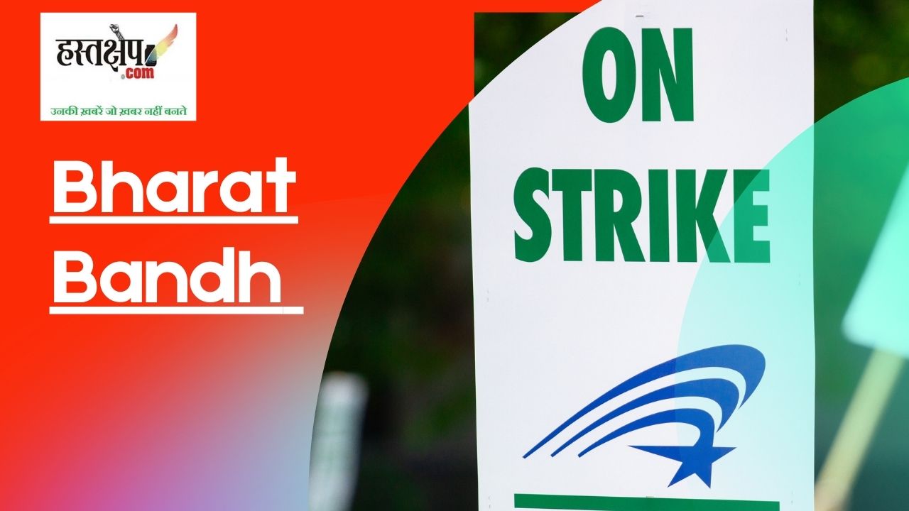 देश को बचाने के लिए है मजदूरों की राष्ट्रीय हड़ताल - आइपीएफ