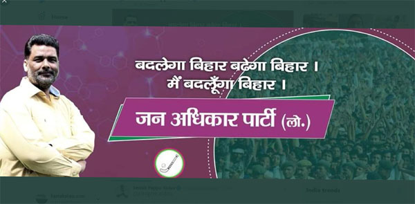 पप्पू यादव ने येदयुरप्पा को धमकाया, हिम्मत कैसे हुई बिहारी को बंधक बनाने की! 10000 मुकदमा दर्ज कराएंगे