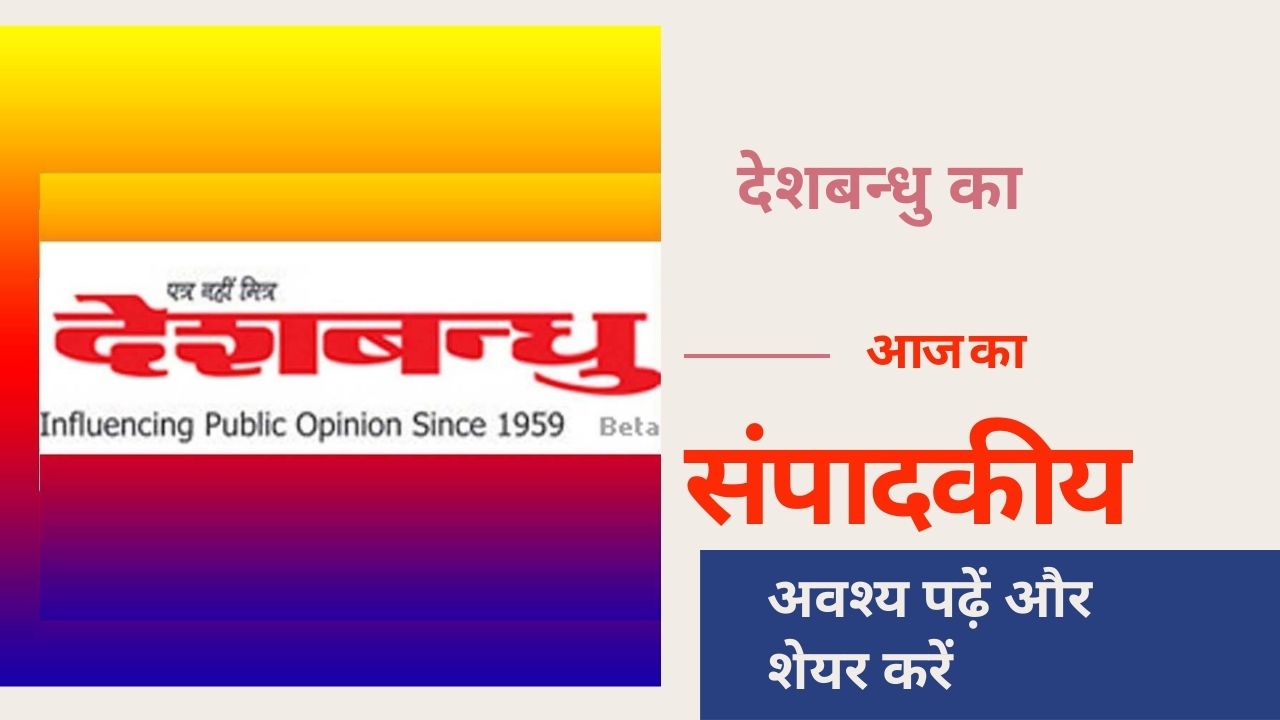 अंतत: जनता को ही भुगतना पड़ता है मूर्ख शासकों की कथनी और करनी दोनों का फल