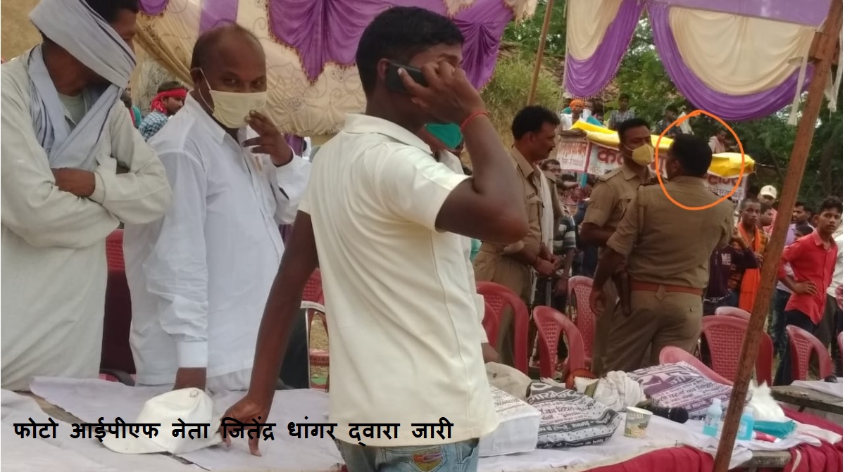 भाजपा सांसद के इशारे पर लोकप्रिय नेता मुन्ना धांगर की जिस एसओ ने गिरफ्तारी की वह खुद ही मास्क नहीं लगाए था -आईपीएफ