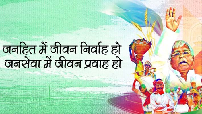 लालू बोले,  आत्मघाती होगा राहुल गांधी का इस्तीफा