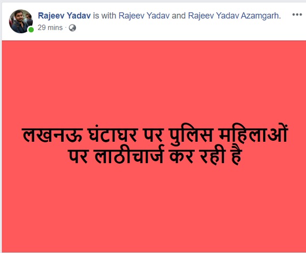 ब्रेकिंग : लखनऊ में सीएए विरोधी महिला प्रदर्शनकारियों पर लाठी चार्ज