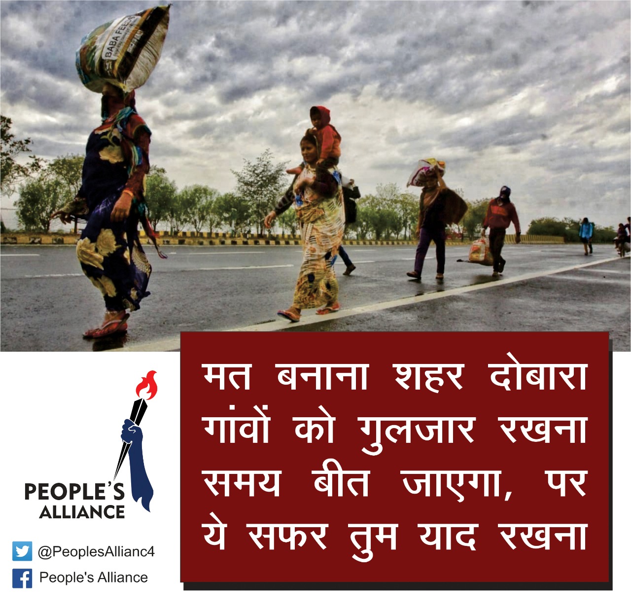 ट्रेन से कुचल गए 14 : महामारी के पर्दे में ग़ुलाम बनाये जाने के खिलाफ लड़ते हुए मारे गये