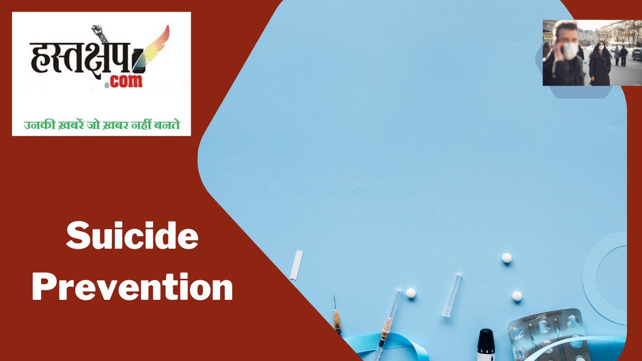 Know how to prevent suicide?