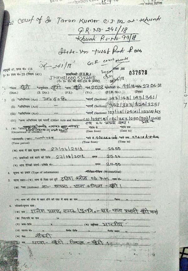 जेएनयू या कश्मीर में नहीं झारखंड में बसते हैं सबसे अधिक देशद्रोही !