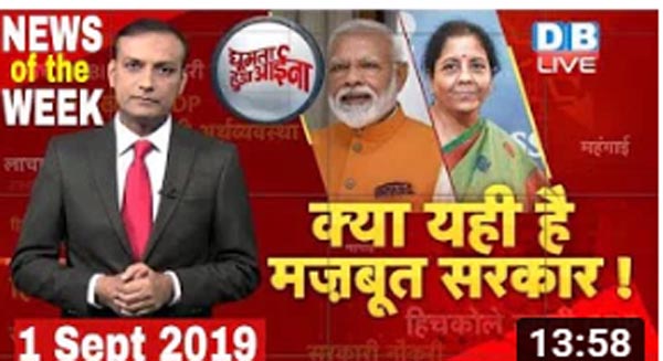 मोदी मेड डिजास्टर, आमदनी अठन्नी खर्चा रुपैया, कैसी मजबूत सरकार, कर्ज लो घी पिओ !