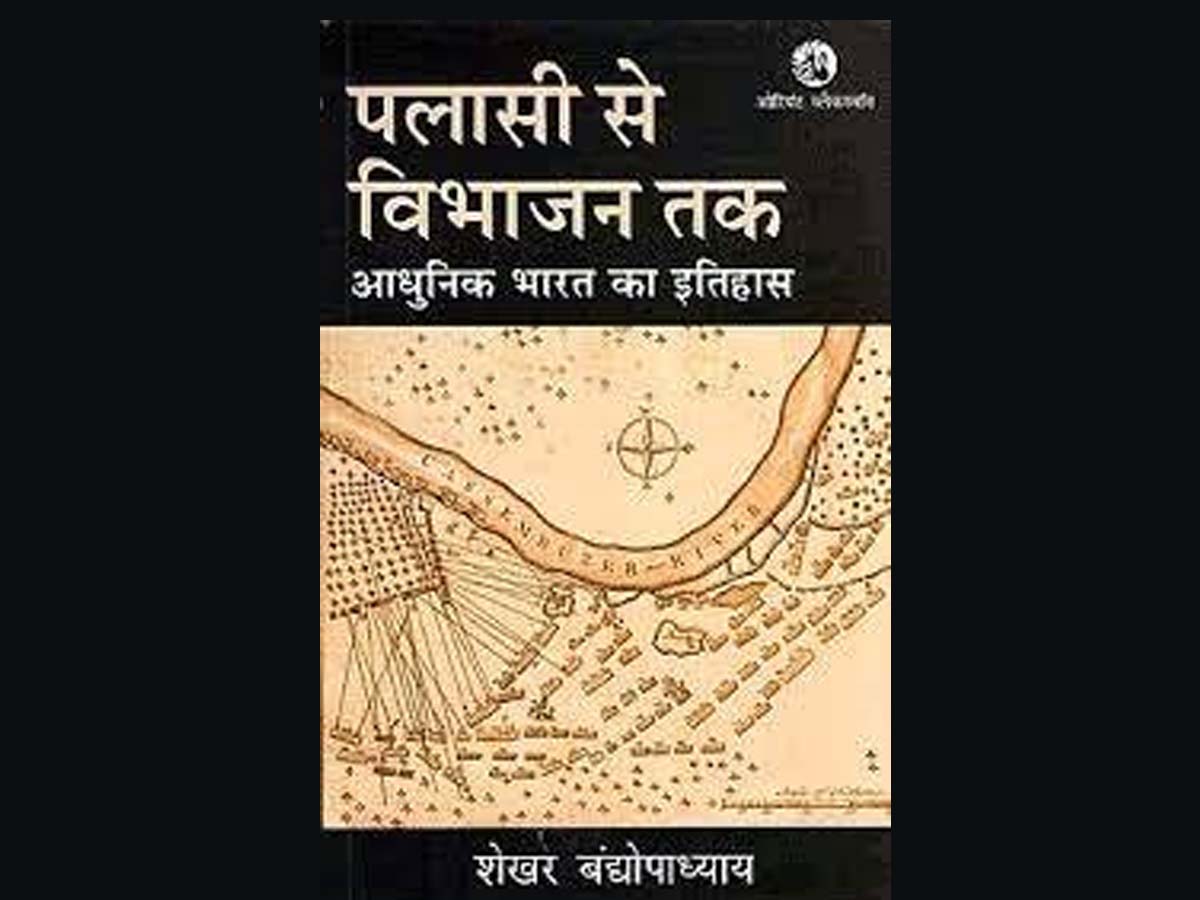 संघ परिवार और भाजपा को नहीं भूलना चाहिए कि इतिहास मरता नहीं, बल्कि सवाल करता है