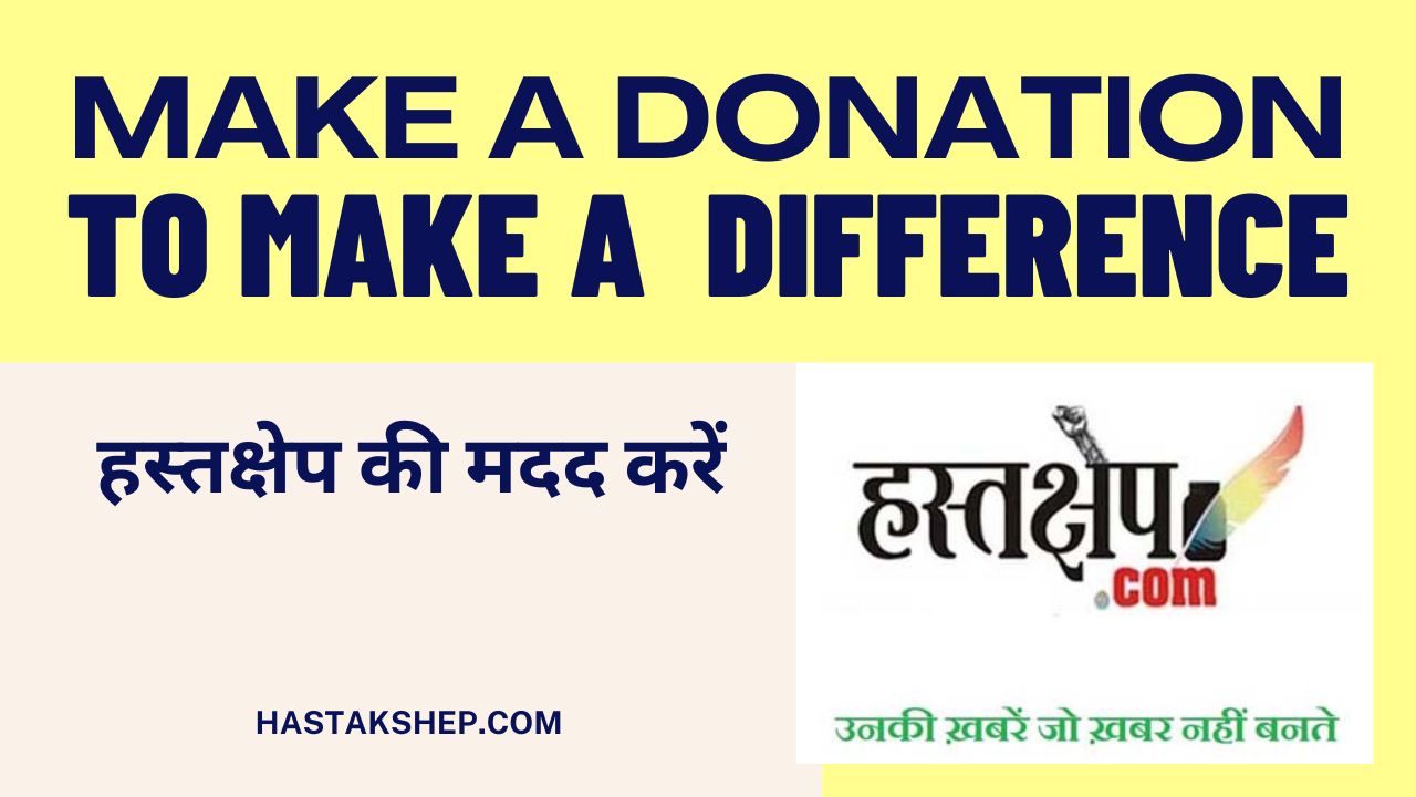 हस्तक्षेप की सहायता करें