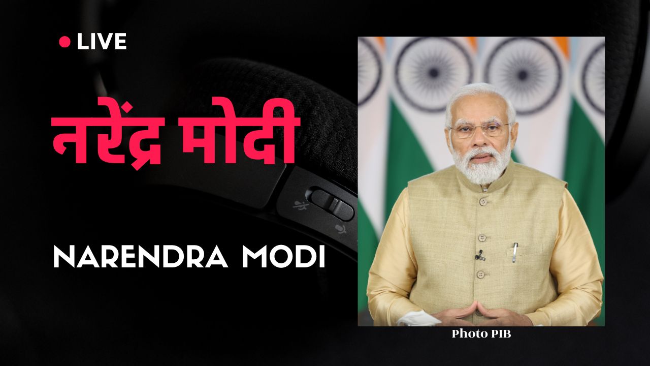 प्रथम राष्ट्रीय प्रशिक्षण सम्मेलन का उद्घाटन करेंगे प्रधानमंत्री