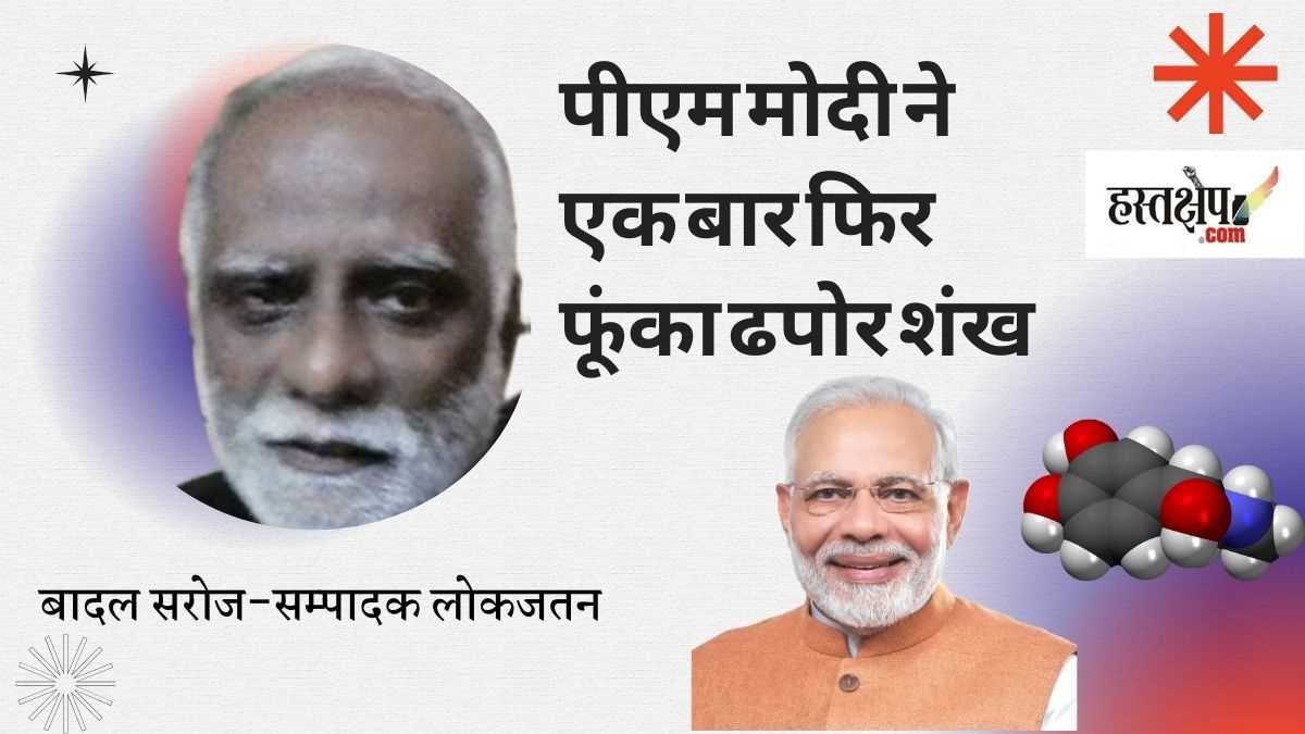 मुंहबली बाबा और 400 पार का शोर