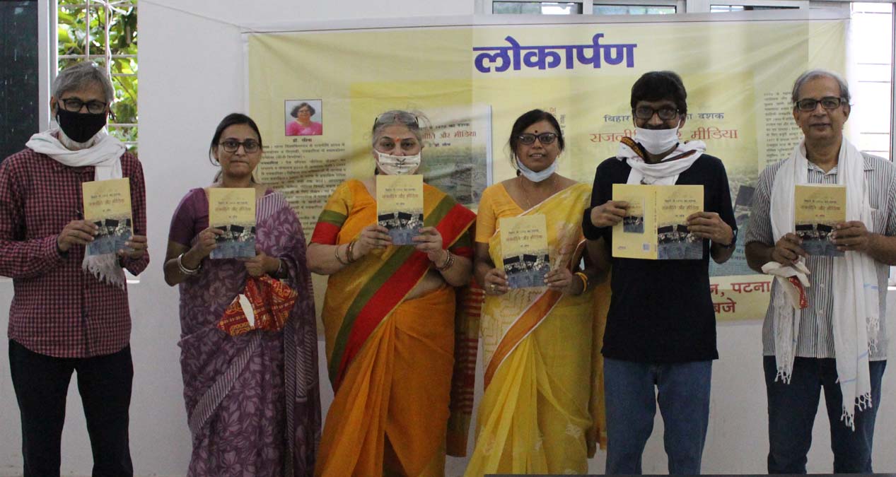 राजनीति व मीडिया जैसे विषय पर पुस्तक लिखने वाली महिलाओं की संख्या नगण्य