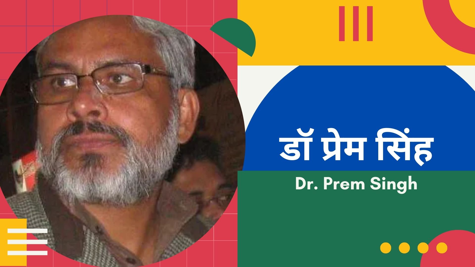 Dr Prem Singh