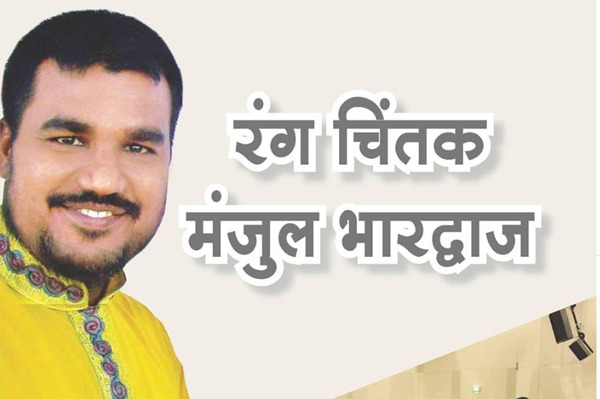 समता, बंधुता और शांति का पैरोकार हो रंगमंच !