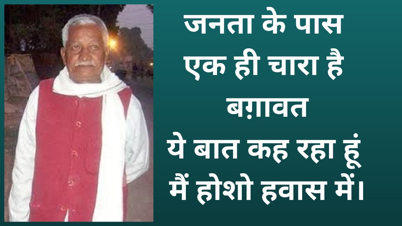 अदम गोंडवी : समय से मुठभेड़