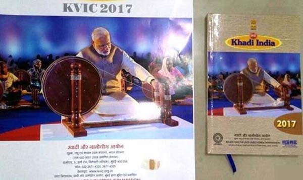 आ गए अच्छे दिन, खादी उद्योग के कैलेंडर व डायरी से गांधीजी गायब, मोदी विराजमान