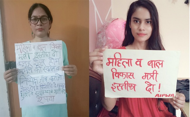 कानपुर शेल्टर होम में किशोरियां सुरक्षित क्यों नहीं, योगी सरकार जवाब दो ! एपवा का प्रदर्शन