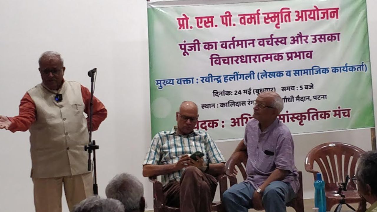 पूंजी के खिलाफ वर्ग संघर्ष के विचार को ले जाना चुनौती है- रवीन्द्र हलिंगली