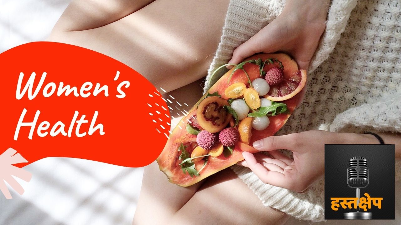 Womens health in Hindi