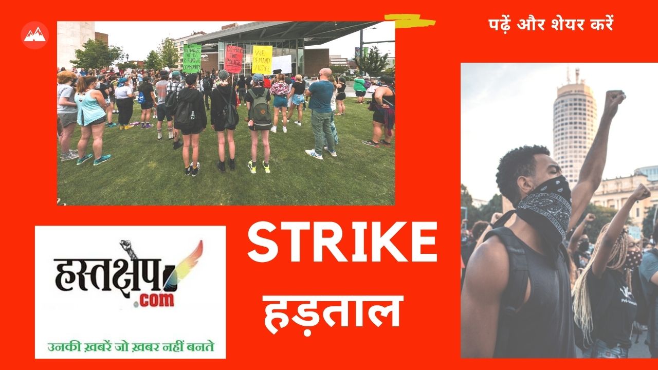 बैंक हड़ताल को ट्रेड यूनियन काउंसिल ने दिया समर्थन