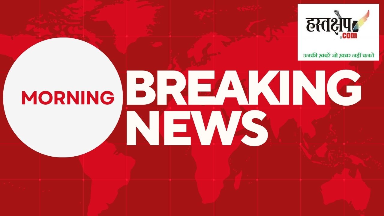 आज की दस बड़ी खबरें | 06 अक्टूबर 2023 आज की बड़ी खबरें