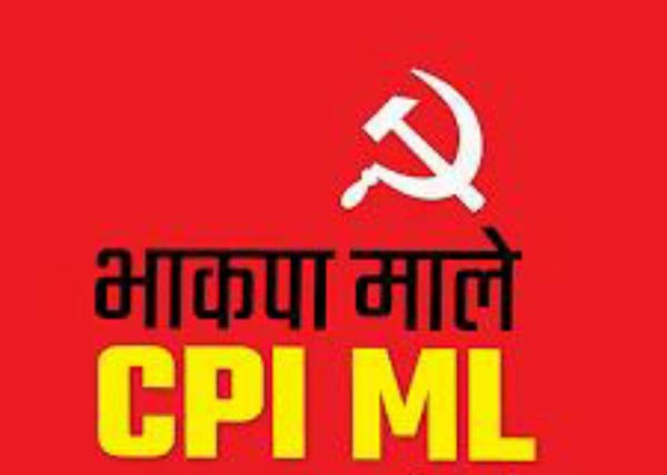 भाकपा (माले) CPI (ML) भाकपा (माले) CPI (ML)