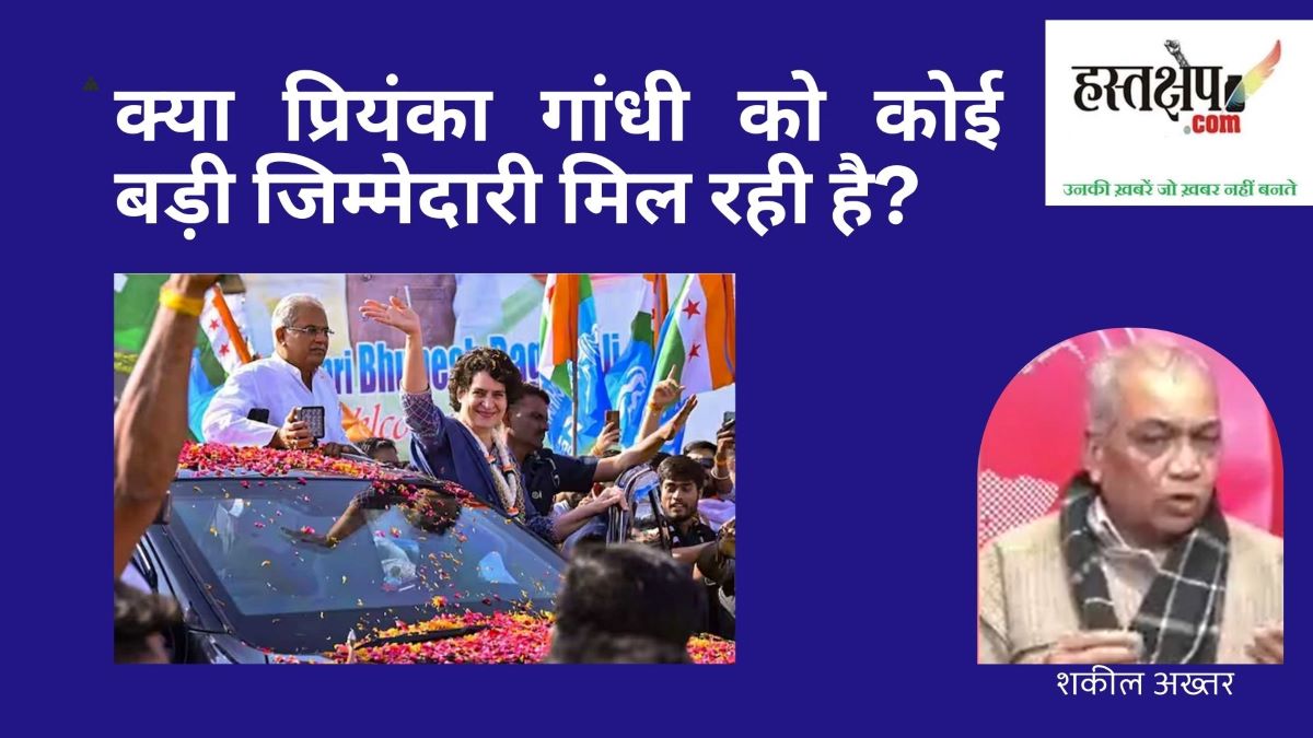 कांग्रेस महाधिवेशन : ढाक के तीन पात, राहुल खड़गे प्रियंका?