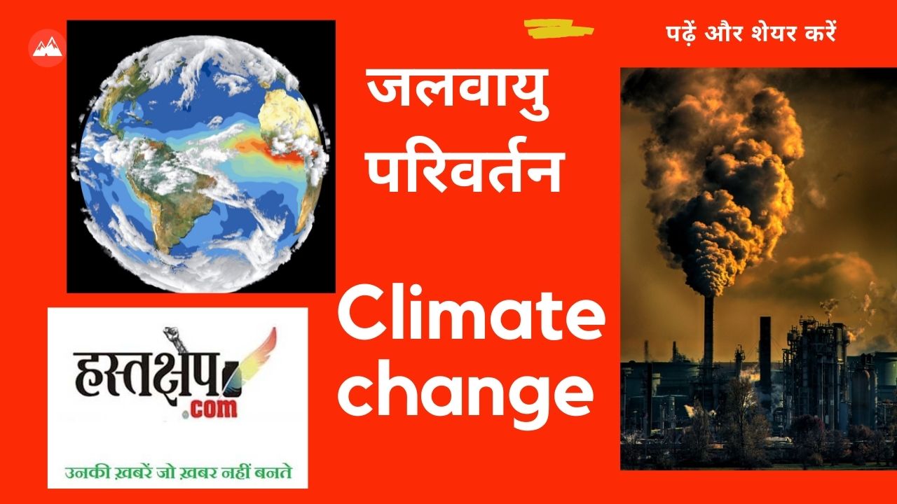 जलवायु परिवर्तन से हुई थी सिंधु घाटी सभ्यता की मौत