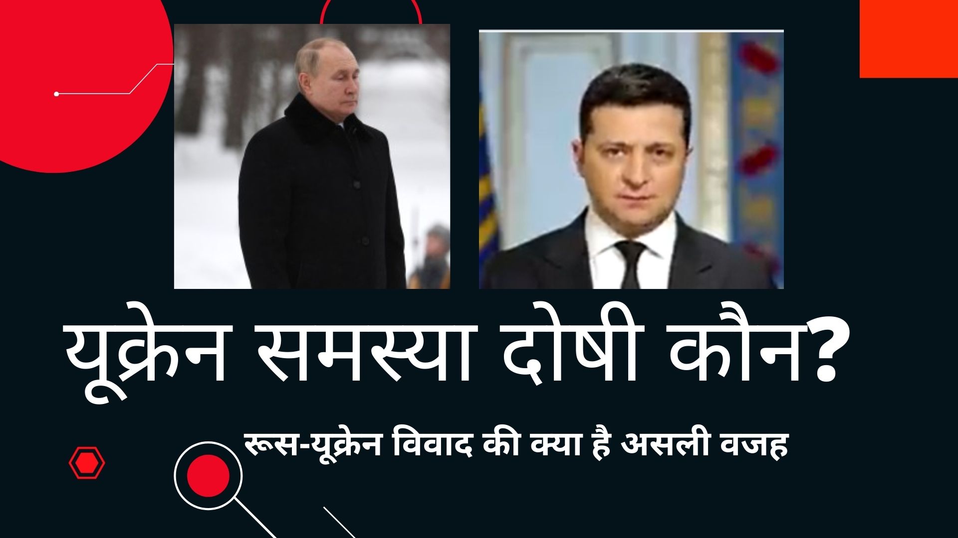 क्या यूक्रेन में वियतनाम युद्ध जैसे हालात बनते जा रहे हैं?