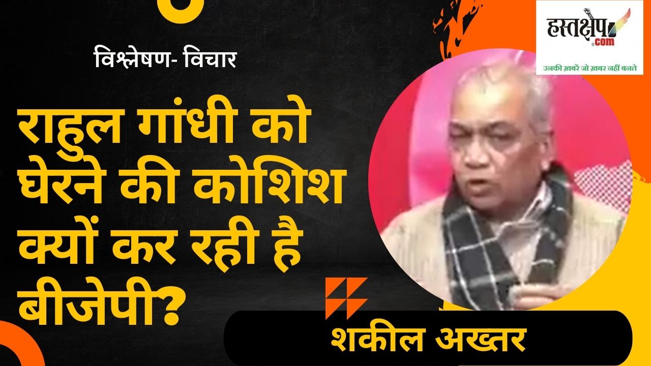 राहुल गांधी को घेरने की कोशिश क्यों कर रही है बीजेपी? अदानी केस | इंडिया न्यूज | कांग्रेस