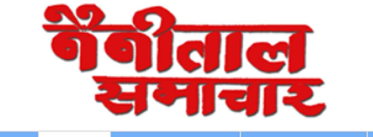 हिंदी पत्रकारिता दिवस : उत्तराखंड के जनांदलनों का प्रतिबिंब रहा है नैनीताल समाचार