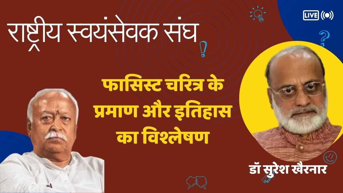 Evidence-of-the-fascist-character-of-the-Rashtriya-Swayamsevak-Sangh-and-analysis-of-history-