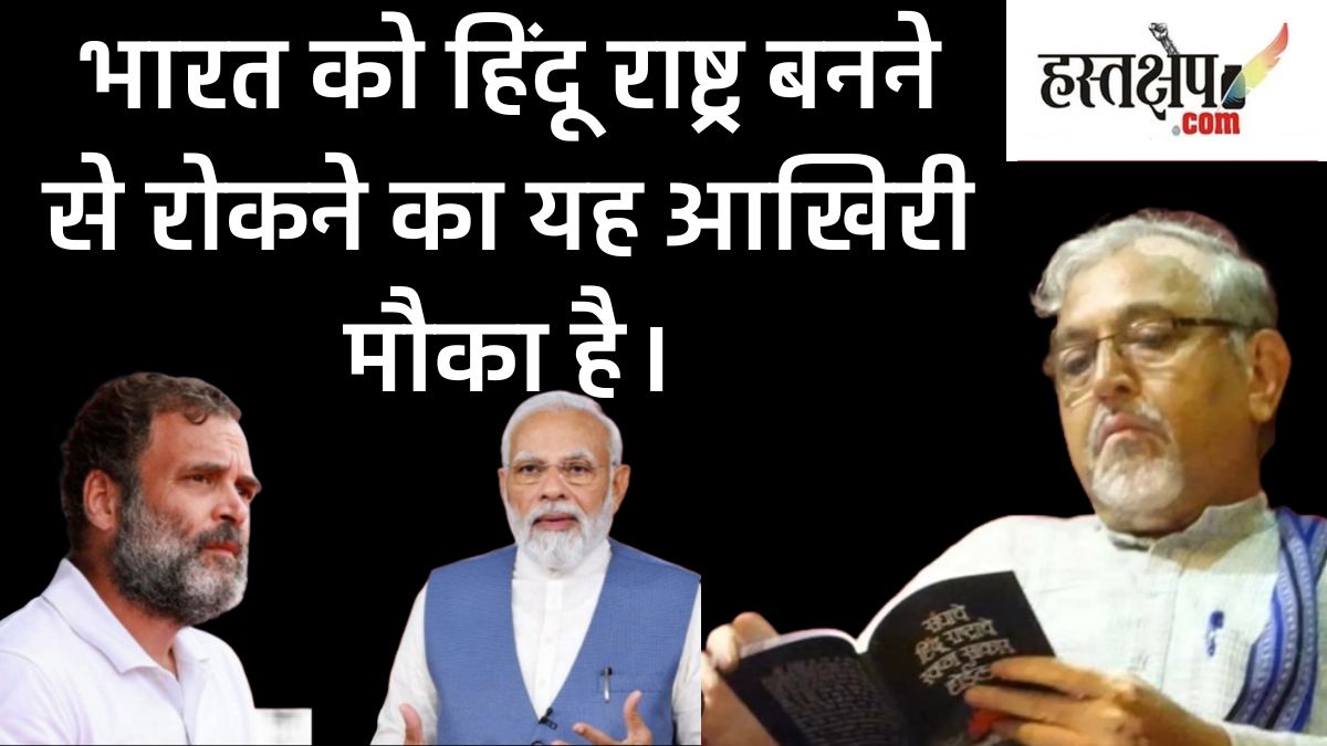 2024 की लड़ाई : मोदी बनाम राहुल नहीं, बल्कि ...