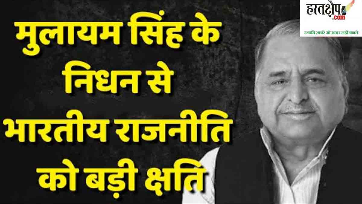 जब मुलायम सिंह यादव ने कहा अगर पुरुष महिला को पीटे तो बोल मुलायम हल्ला बोल कह बेलन से पीटें