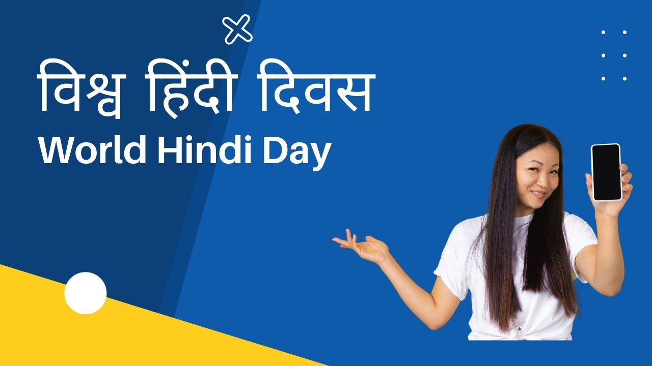 विश्व हिंदी दिवस : जस्टिस काटजू बोले हिंदी नकली भाषा है