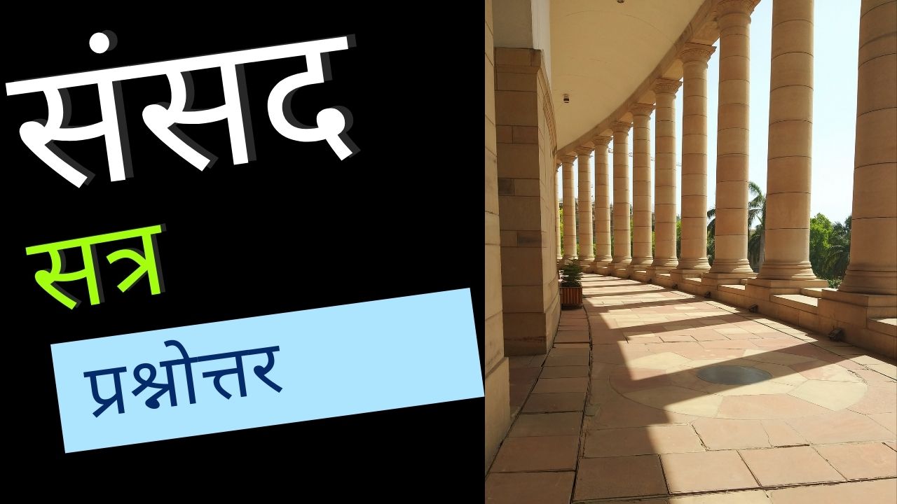 लोक सभा की कार्यवाही हंगामे के कारण दो बजे तक स्थगित लोक सभा की कार्यवाही हंगामे के कारण दो बजे तक स्थगित