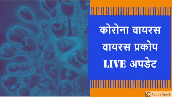 कोरोना की दवा ‘विराफिन’ को मिली आपातकालीन इस्तेमाल की मंजूरी