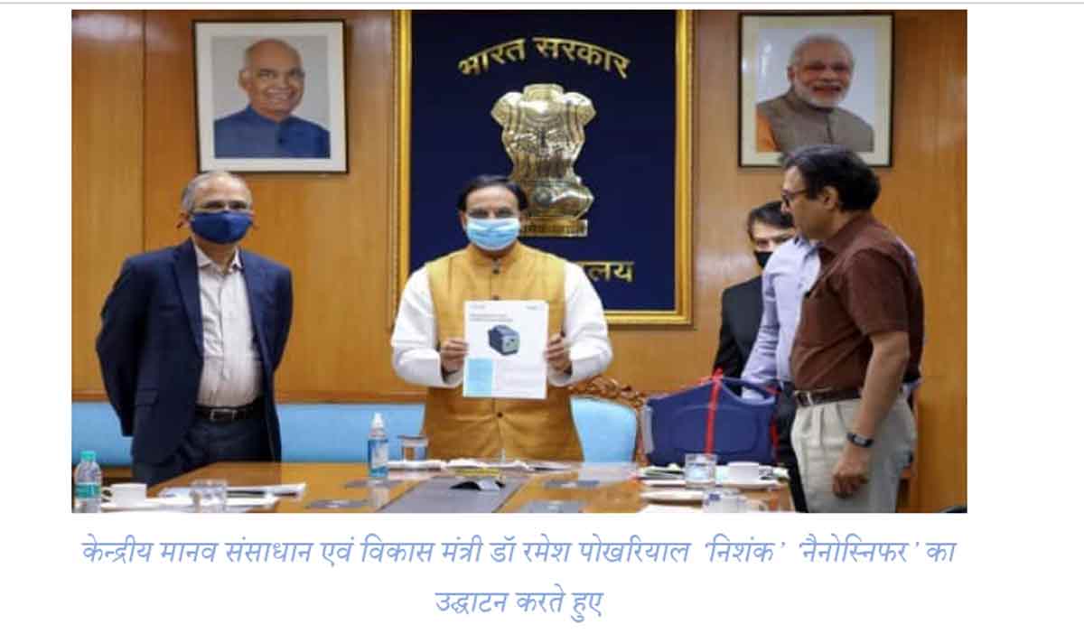 दस सेकंड में विस्फोटक का पता लगा सकता है ‘नैनोस्निफर’ उपकरण