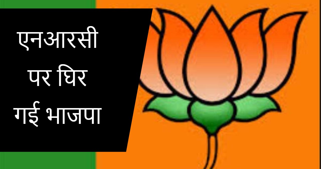 कौन कर सकता है भाजपा की हेट पॉलिटिक्स को ध्वस्त !