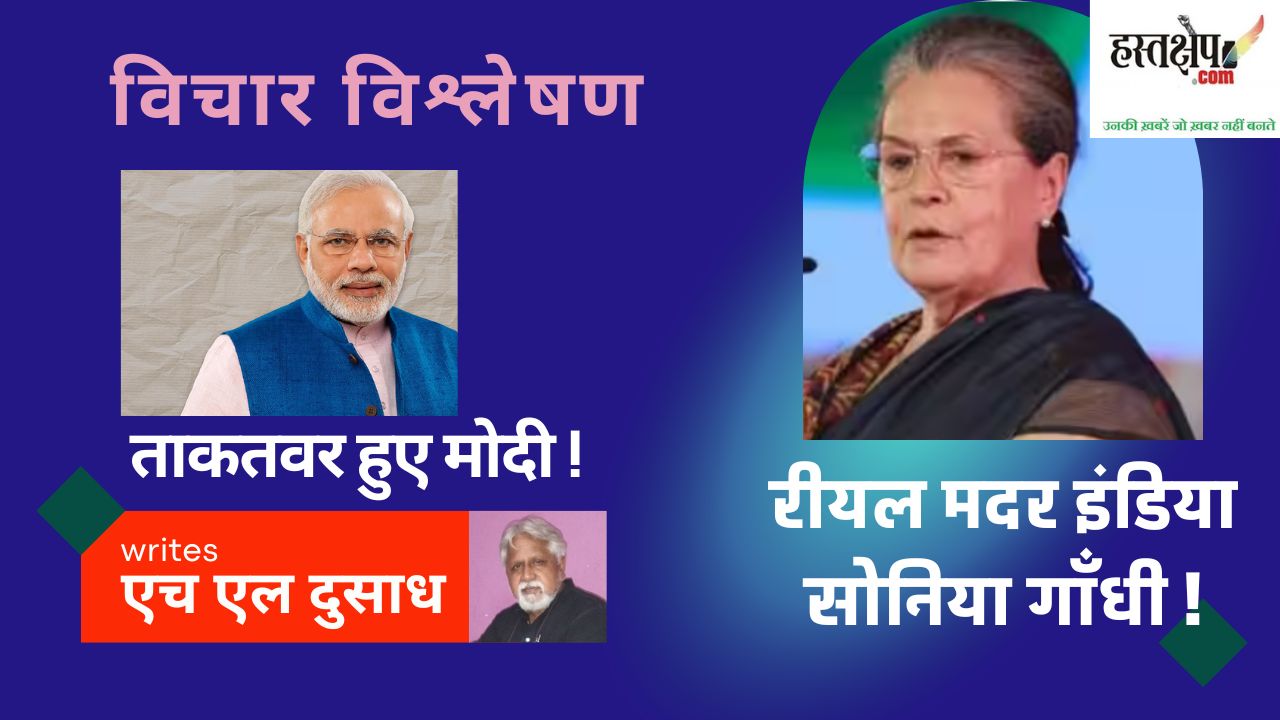  कांग्रेस के इतिहास में पहली बार सोशल जस्टिस का पिटारा!