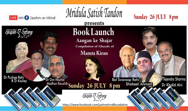 ममता किरण की गजलों में ममता व आत्‍मीयता का निवास है