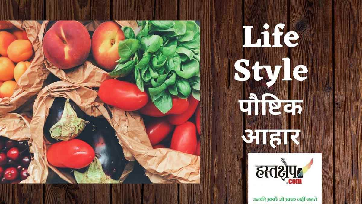 स्वस्थ जीवन का आधार है संतुलित आहार