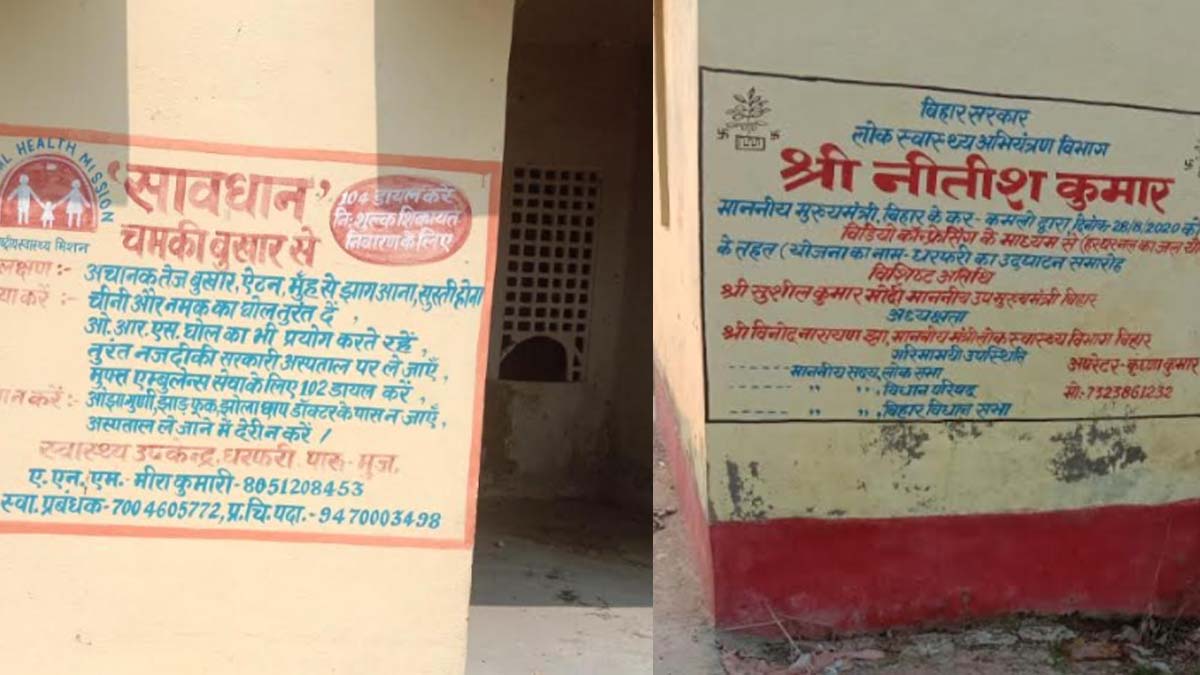 सुशासन बाबू का मुज़फ़्फ़रपुर : अस्पताल है, मगर डॉक्टर नहीं