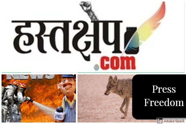 पत्रकारों को कानूनी सुरक्षा देने के लिए जेजेए का संघर्ष